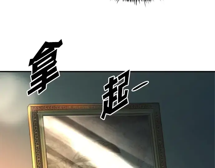 漫画《成为塔防游戏里的暴君》第124话第123张图