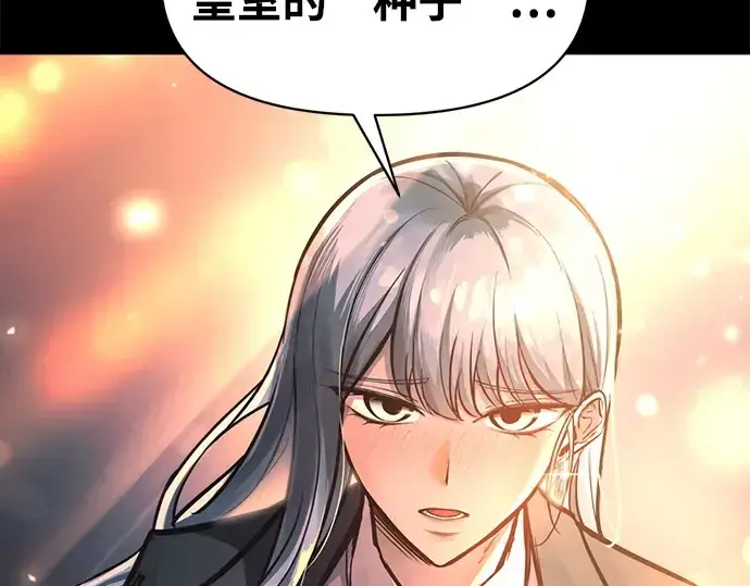 漫画《成为塔防游戏里的暴君》第124话第13张图
