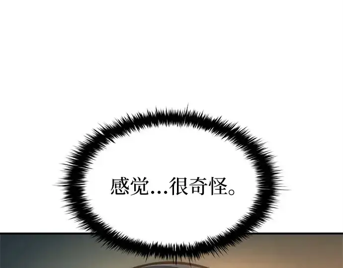 漫画《成为塔防游戏里的暴君》第124话第132张图