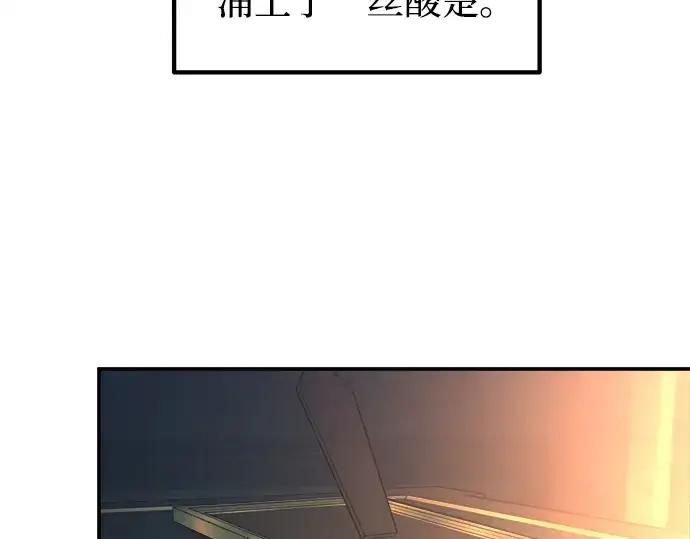 漫画《成为塔防游戏里的暴君》第124话第135张图