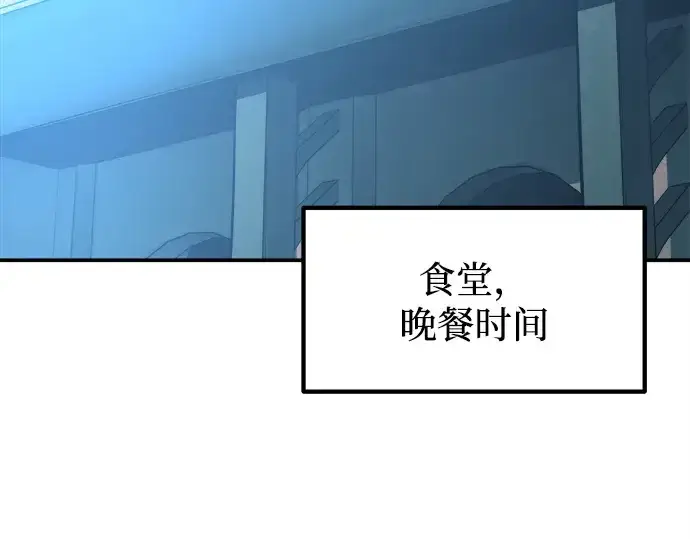 漫画《成为塔防游戏里的暴君》第124话第139张图