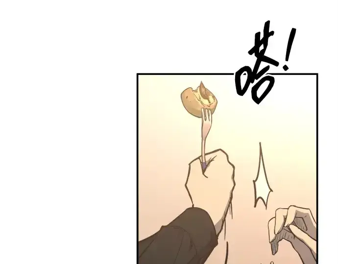 漫画《成为塔防游戏里的暴君》第124话第143张图