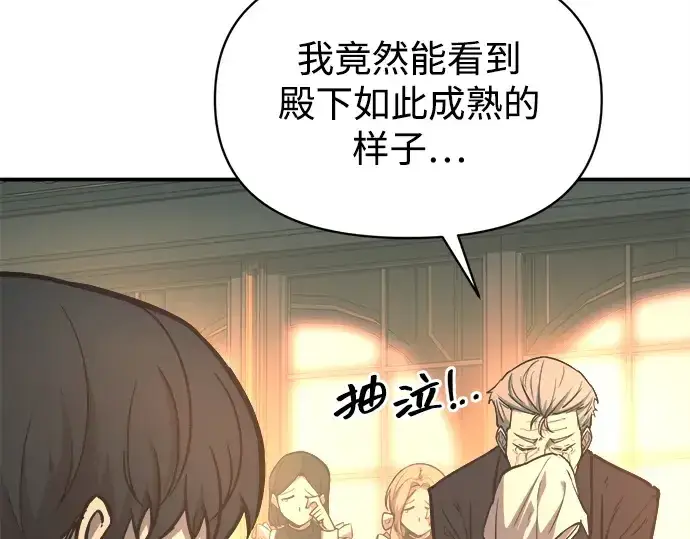 漫画《成为塔防游戏里的暴君》第124话第145张图