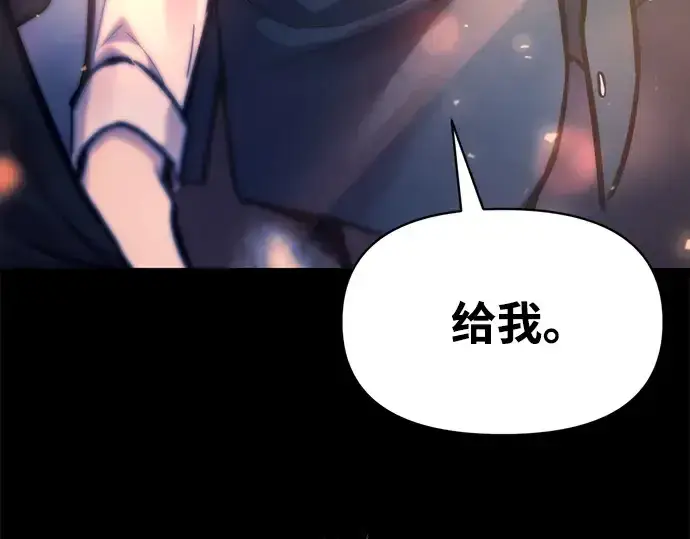 漫画《成为塔防游戏里的暴君》第124话第15张图