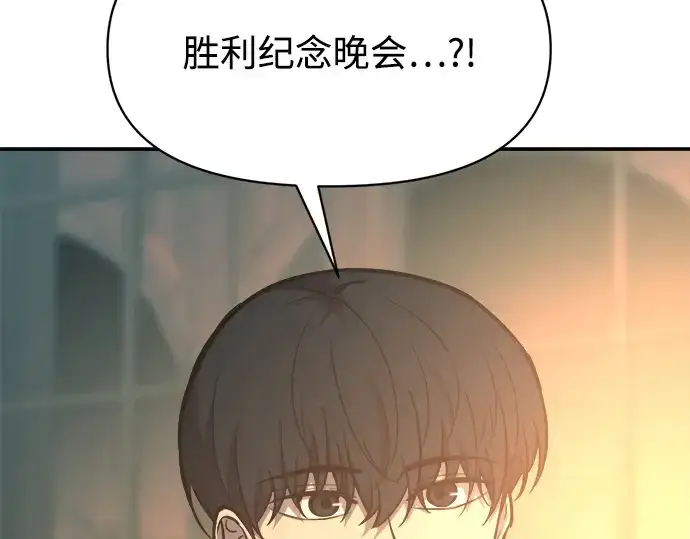 漫画《成为塔防游戏里的暴君》第124话第153张图
