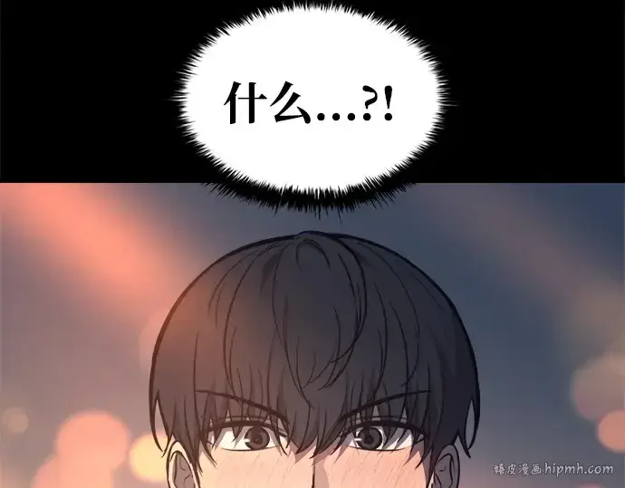 漫画《成为塔防游戏里的暴君》第124话第16张图