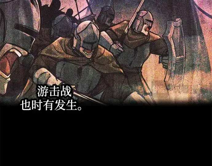 漫画《成为塔防游戏里的暴君》第124话第161张图