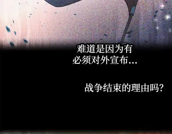 漫画《成为塔防游戏里的暴君》第124话第163张图