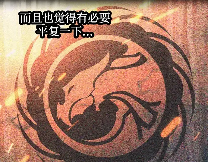 漫画《成为塔防游戏里的暴君》第124话第164张图
