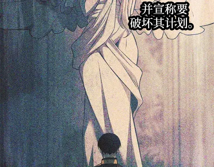 漫画《成为塔防游戏里的暴君》第124话第167张图