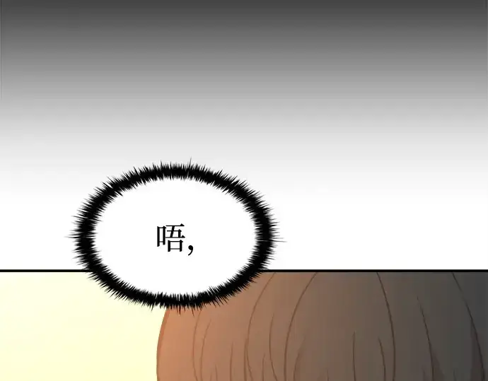 漫画《成为塔防游戏里的暴君》第124话第171张图