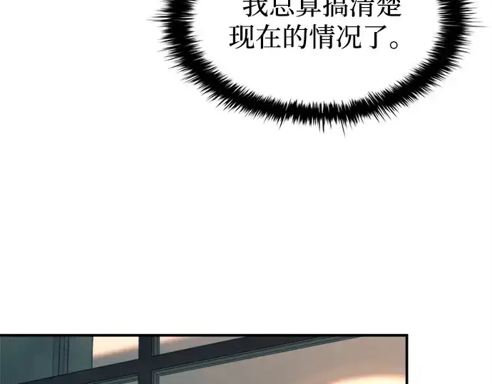 漫画《成为塔防游戏里的暴君》第124话第173张图