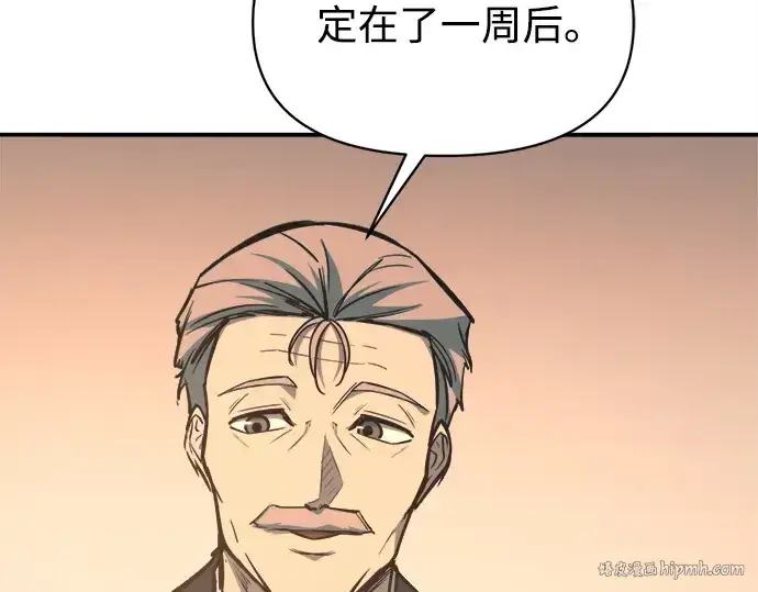 漫画《成为塔防游戏里的暴君》第124话第176张图