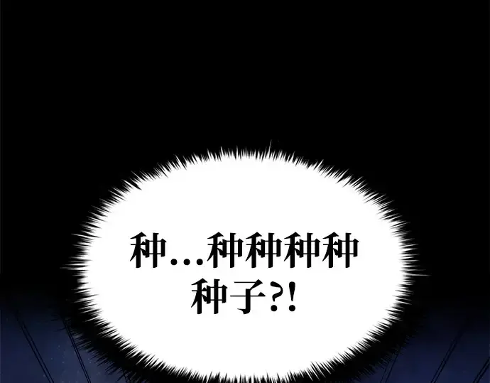 漫画《成为塔防游戏里的暴君》第124话第18张图