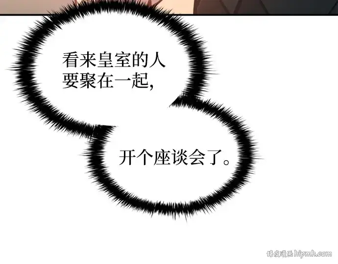 漫画《成为塔防游戏里的暴君》第124话第184张图