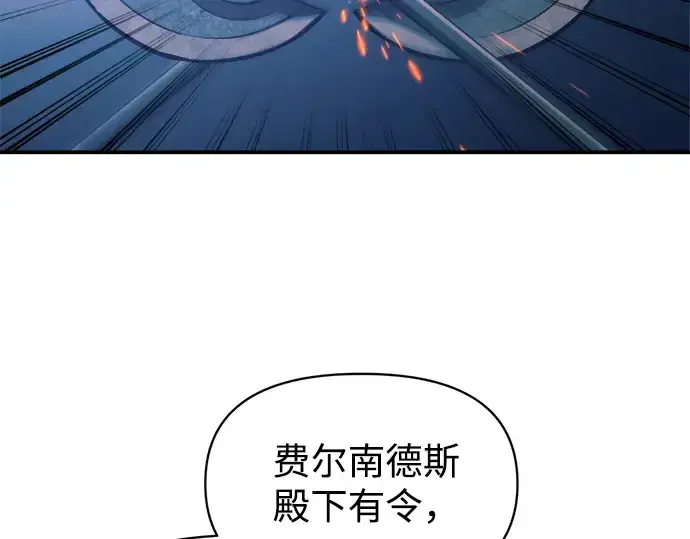漫画《成为塔防游戏里的暴君》第124话第190张图