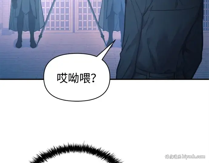 漫画《成为塔防游戏里的暴君》第124话第192张图
