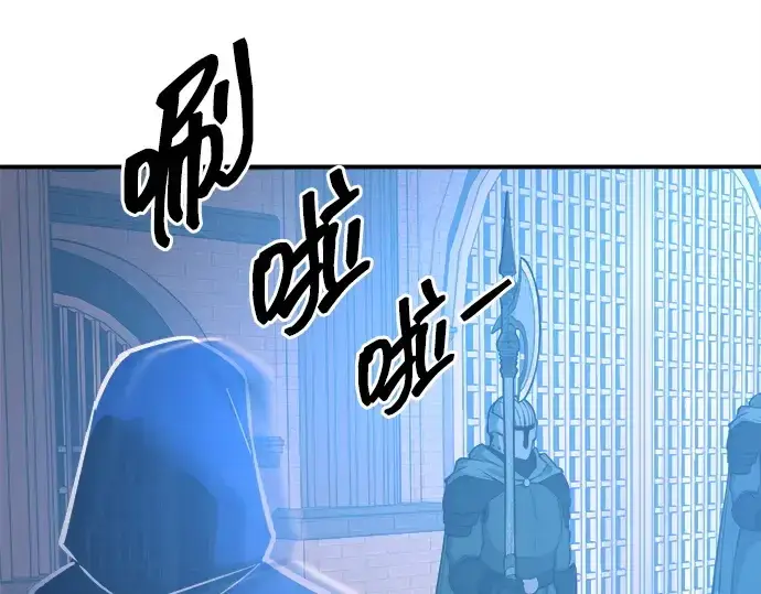 漫画《成为塔防游戏里的暴君》第124话第199张图