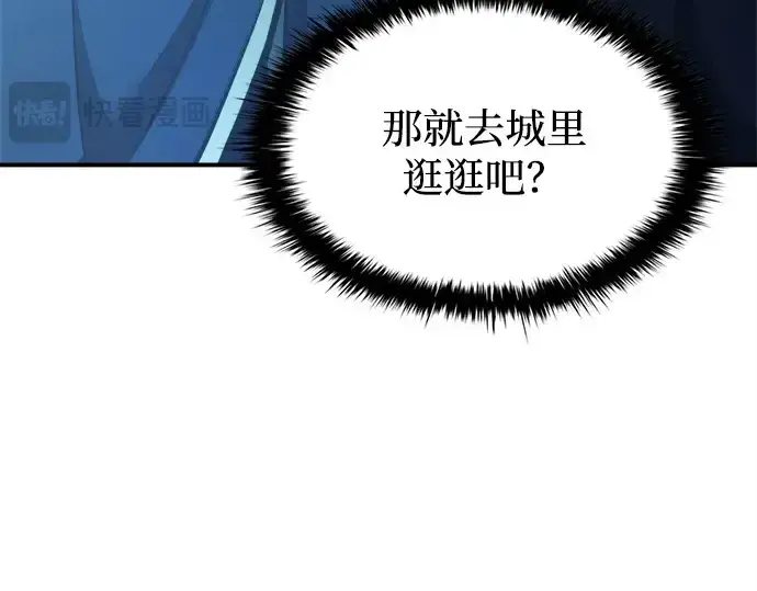 漫画《成为塔防游戏里的暴君》第124话第204张图