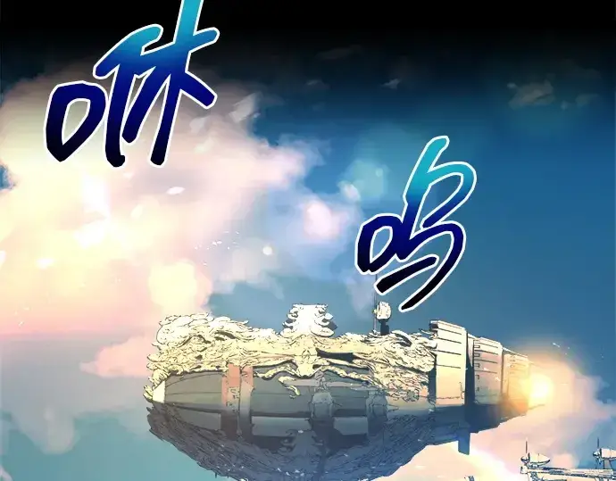 漫画《成为塔防游戏里的暴君》第124话第25张图