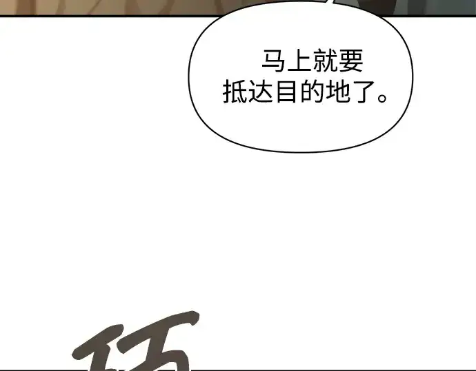 漫画《成为塔防游戏里的暴君》第124话第29张图