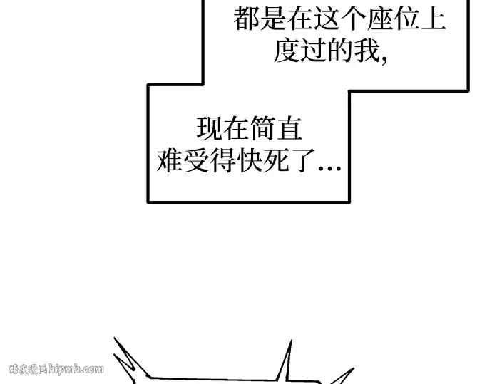 漫画《成为塔防游戏里的暴君》第124话第32张图