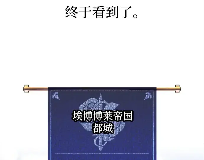 漫画《成为塔防游戏里的暴君》第124话第39张图