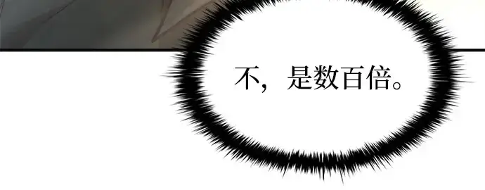 漫画《成为塔防游戏里的暴君》第124话第45张图