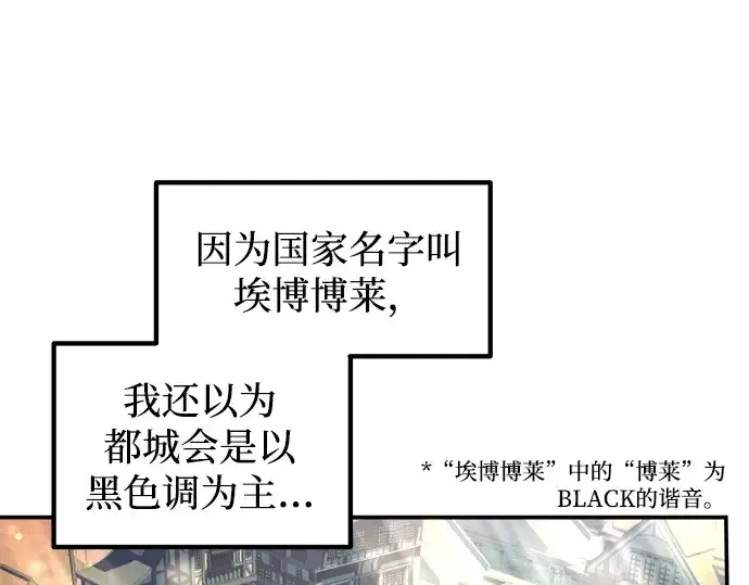 漫画《成为塔防游戏里的暴君》第124话第46张图