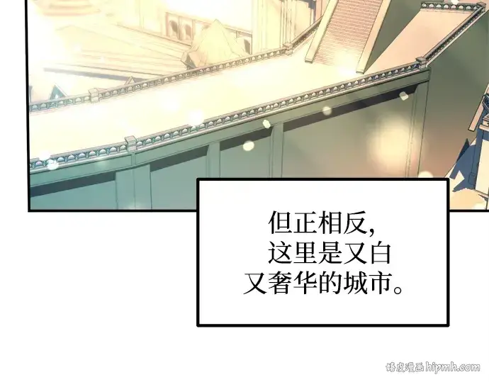 漫画《成为塔防游戏里的暴君》第124话第48张图