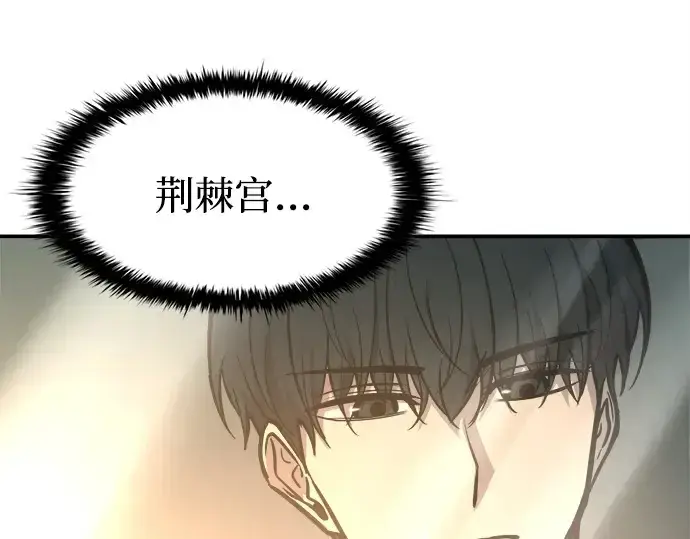 漫画《成为塔防游戏里的暴君》第124话第54张图