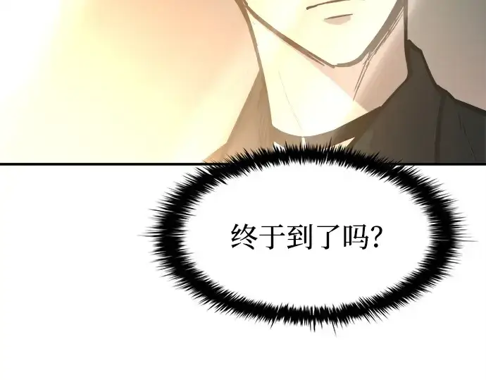 漫画《成为塔防游戏里的暴君》第124话第55张图