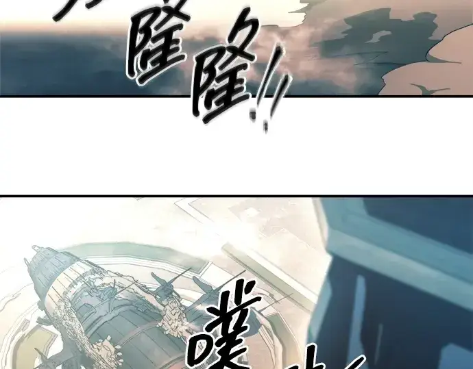 漫画《成为塔防游戏里的暴君》第124话第57张图