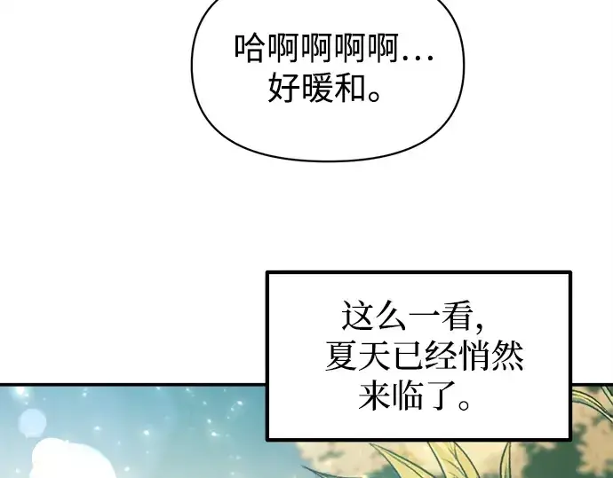 漫画《成为塔防游戏里的暴君》第124话第60张图
