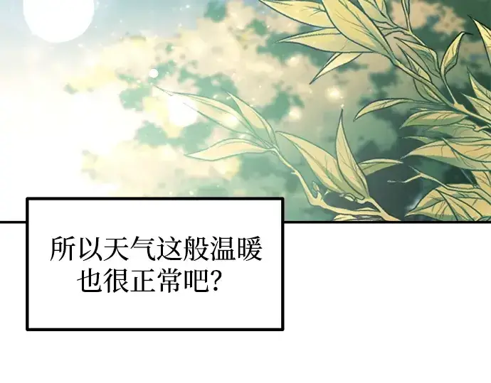 漫画《成为塔防游戏里的暴君》第124话第61张图