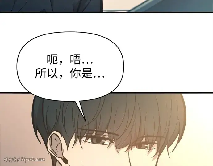 漫画《成为塔防游戏里的暴君》第124话第64张图