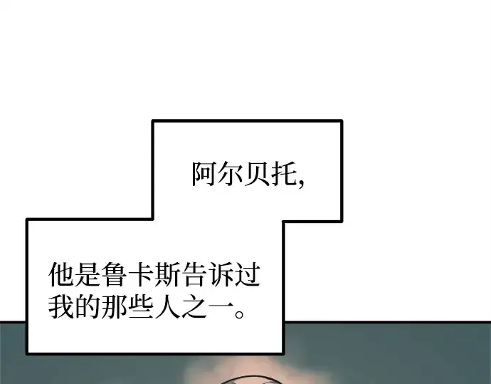 漫画《成为塔防游戏里的暴君》第124话第67张图
