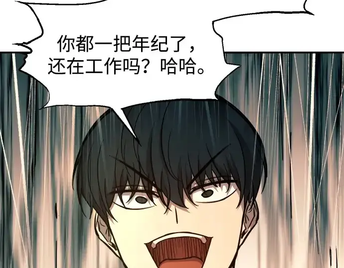 漫画《成为塔防游戏里的暴君》第124话第71张图