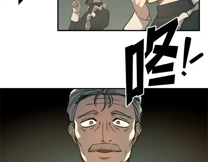漫画《成为塔防游戏里的暴君》第124话第75张图