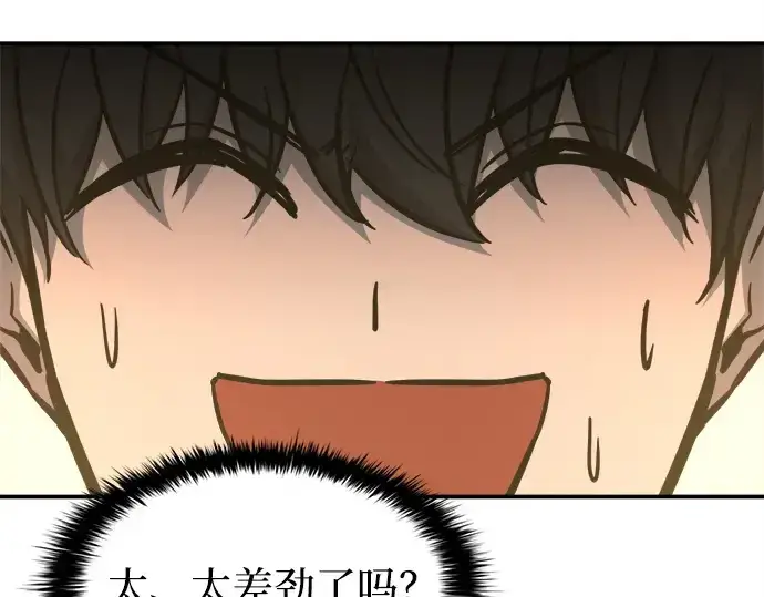 漫画《成为塔防游戏里的暴君》第124话第77张图