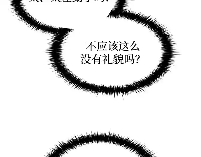 漫画《成为塔防游戏里的暴君》第124话第78张图