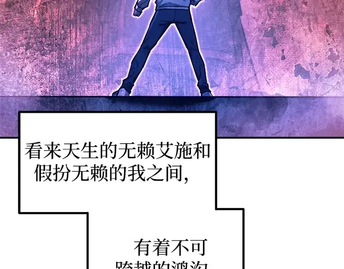 漫画《成为塔防游戏里的暴君》第124话第90张图