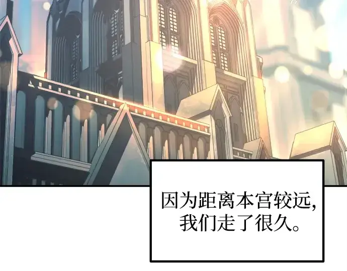 漫画《成为塔防游戏里的暴君》第124话第95张图