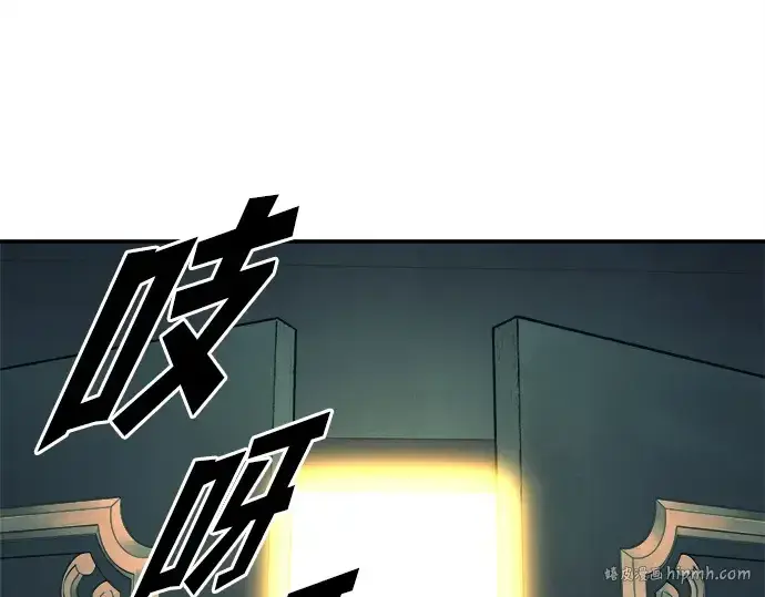漫画《成为塔防游戏里的暴君》第124话第96张图