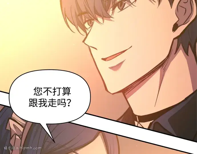 漫画《成为塔防游戏里的暴君》第125话第104张图