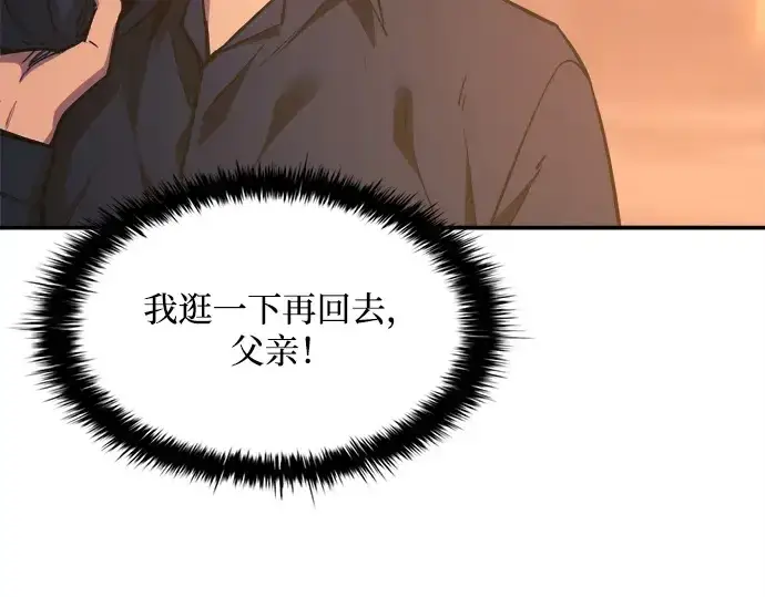 漫画《成为塔防游戏里的暴君》第125话第11张图