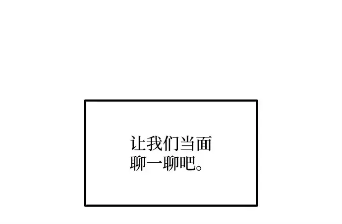 漫画《成为塔防游戏里的暴君》第125话第119张图