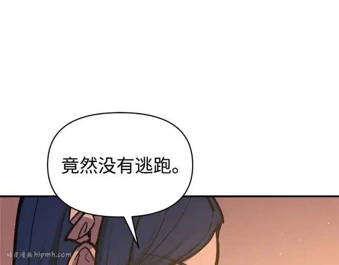 漫画《成为塔防游戏里的暴君》第125话第120张图