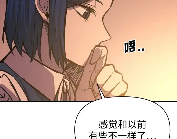 漫画《成为塔防游戏里的暴君》第125话第121张图
