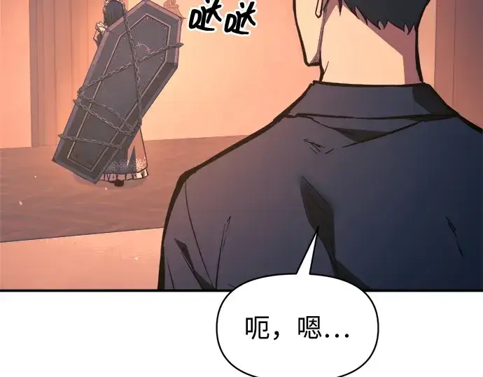 漫画《成为塔防游戏里的暴君》第125话第124张图